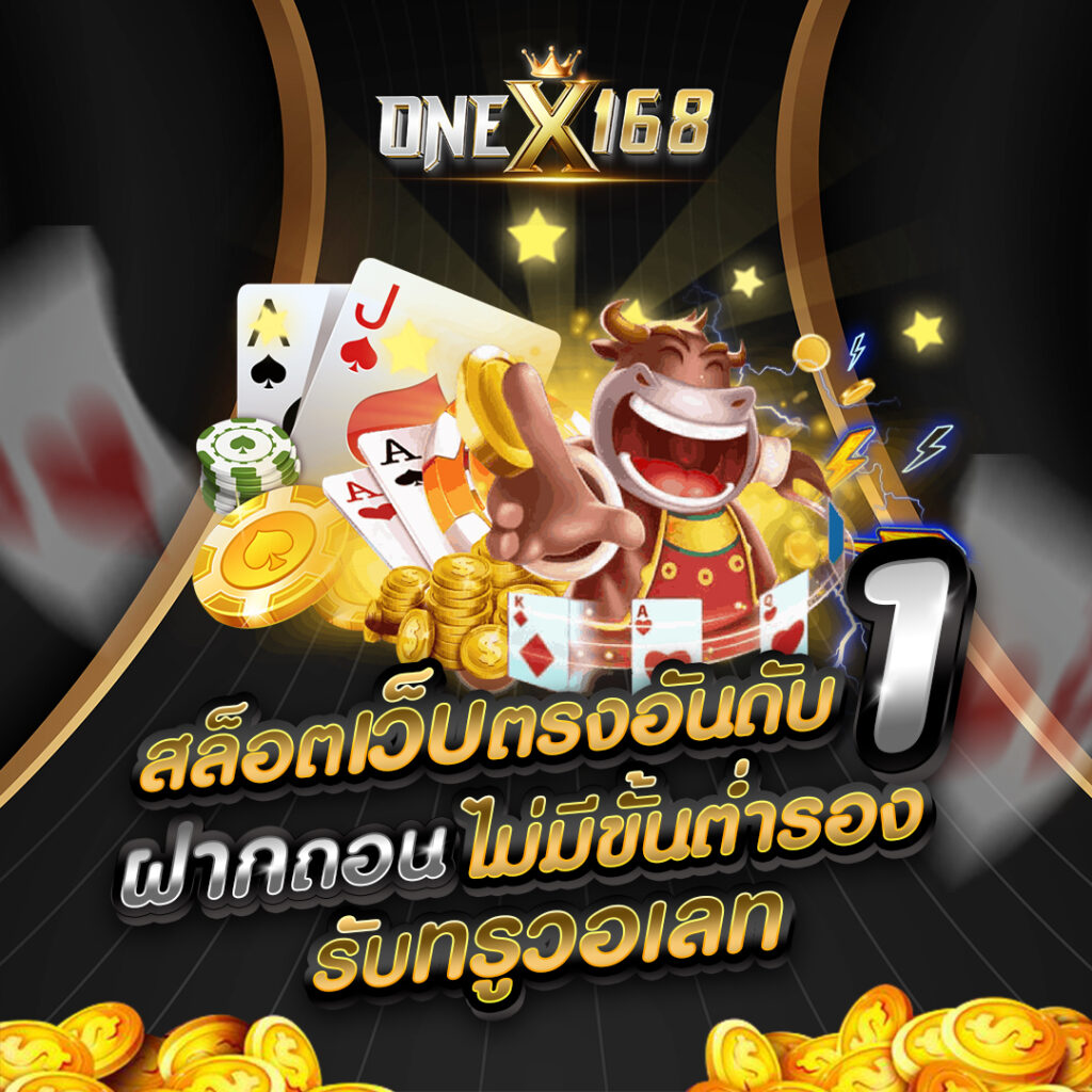 onex168